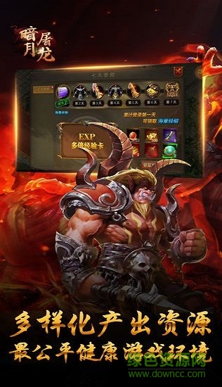 暗月屠龙游戏 v1.0.7266 安卓版0