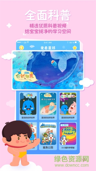 海尔兄弟星球 v2.1.0 安卓版0