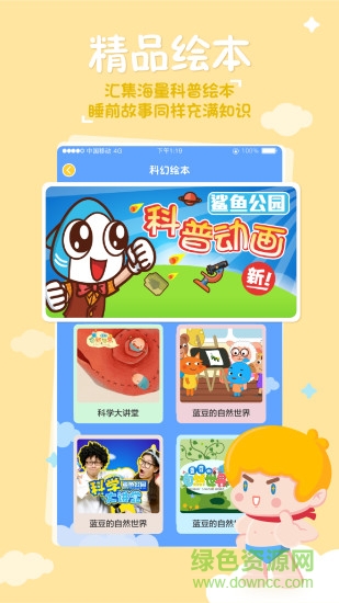 海尔兄弟星球 v2.1.0 安卓版1