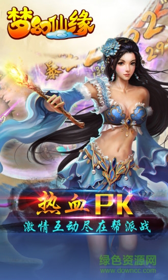 360梦幻仙缘手游 v15.3 安卓版2