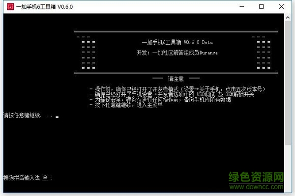 一加手机6工具箱最新版 v1.0 最新版0