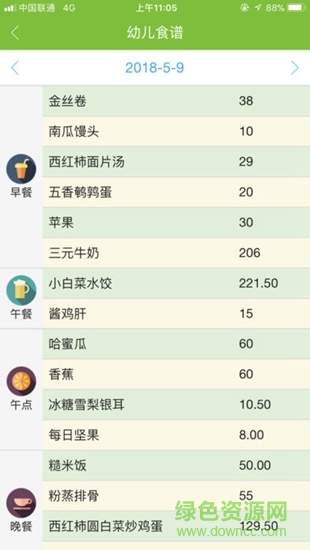 Bnuk家校通家长版 v1.22 安卓版1