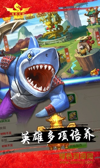 龙族幻想体验服 v1.3 安卓最新版1