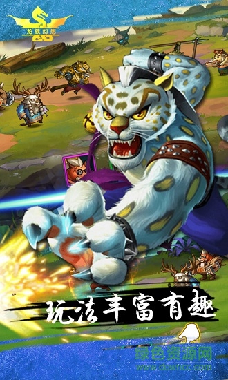 龙族幻想体验服 v1.3 安卓最新版0