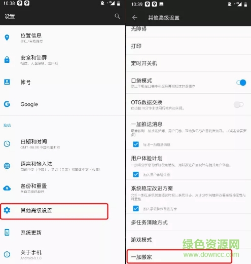 一加搬家最新版本(oneplus switch) v2.6.6.1 安卓版1