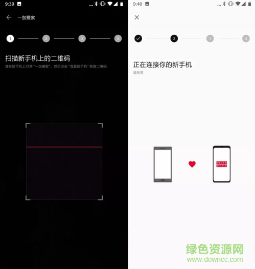 一加搬家最新版本(oneplus switch) v2.6.6.1 安卓版0