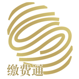 城市缴费通app下载