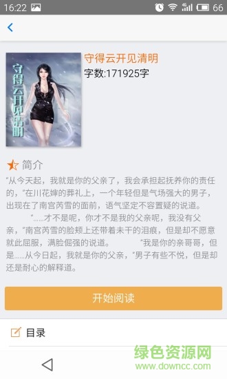 酷阅天下app软件 v1.0.0 安卓版0