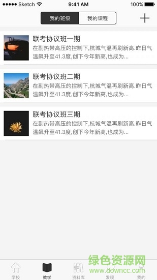 极地美术学校 v2.6.1 安卓版0