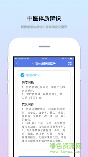 医疗服务云 v2.7.3 安卓版1
