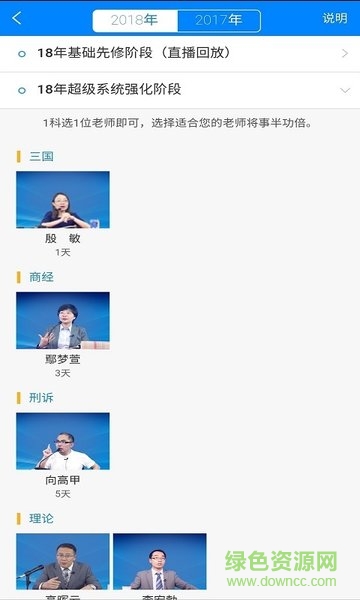 兴律法考 v1.5.7 安卓版0