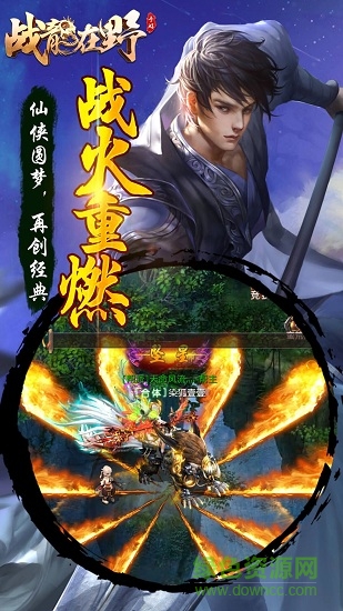 战龙在野手游官方版 v1.0.0 安卓版2