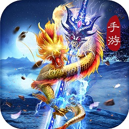 战龙在野游戏最新版下载