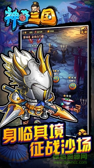 神奇三国h5在线玩 v8.7.2 安卓版0