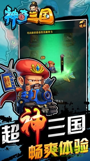 神奇三国h5在线玩 v8.7.2 安卓版1