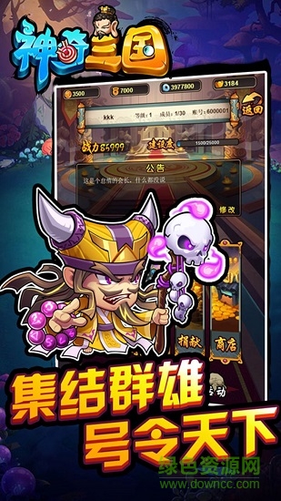 神奇三国h5在线玩 v8.7.2 安卓版2