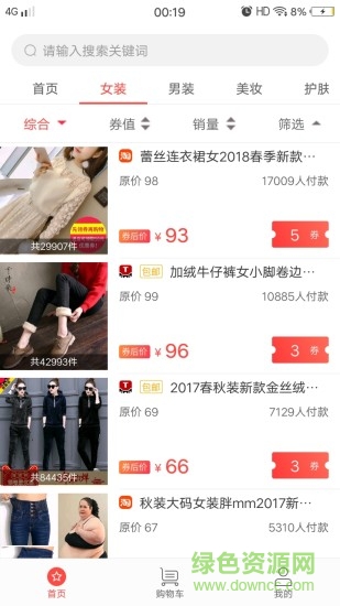 省一点购物软件 v1.0.0 安卓版2