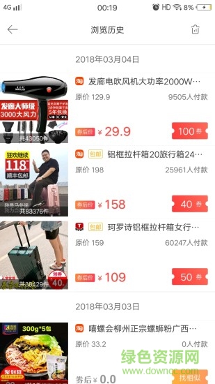 省一点购物软件 v1.0.0 安卓版3