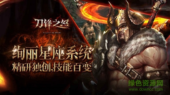 盛大手游刀锋之怒 v1.0.23 安卓版0