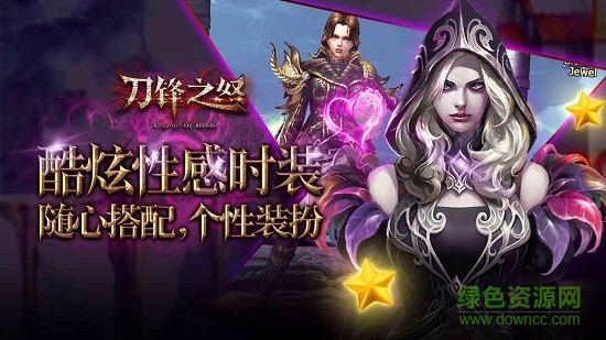 盛大手游刀锋之怒 v1.0.23 安卓版2