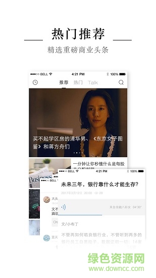 脱口财经 v1.5.1 安卓版2