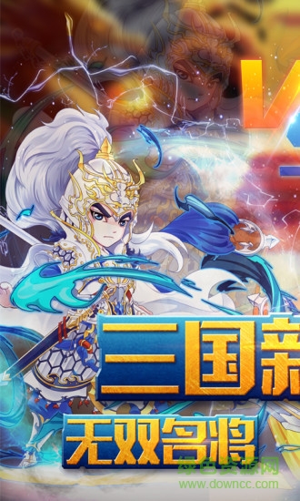幻龙武将传手游丫丫玩版 v1.04 安卓版2