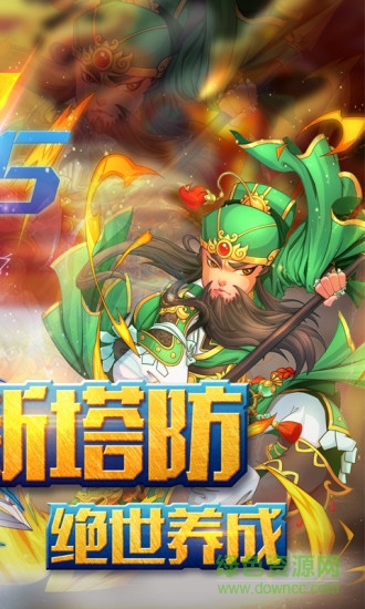 幻龙武将传手游丫丫玩版 v1.04 安卓版0