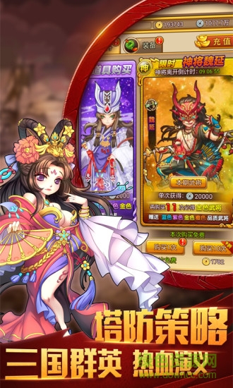 幻龙武将传手游丫丫玩版 v1.04 安卓版1