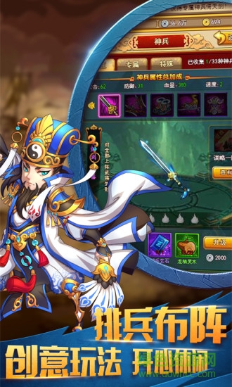 幻龙武将传手游丫丫玩版 v1.04 安卓版3