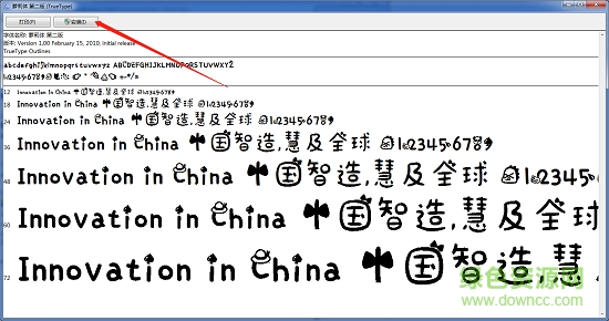 太极熊猫体免费版