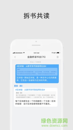 团练 v1.2.11 安卓版1