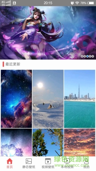 旋风壁纸app v1.1.0 安卓版3