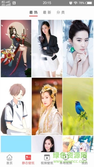 旋风壁纸app v1.1.0 安卓版1