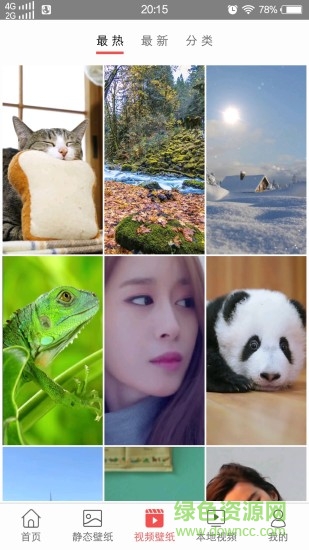 旋风壁纸app v1.1.0 安卓版2