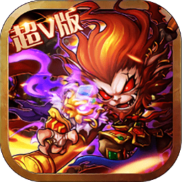 我欲齐天超v版变态版