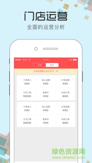 全时商家 v1.0.0 安卓版0