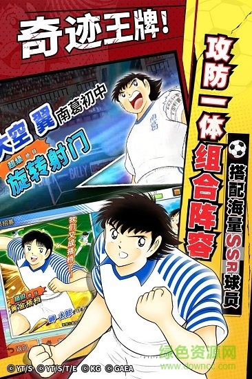 队长小翼最强十一人无限梦球版 v1.12.1 安卓内购版0