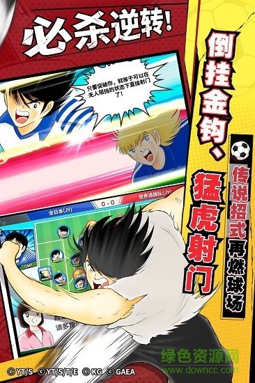 队长小翼最强十一人无限梦球版 v1.12.1 安卓内购版2