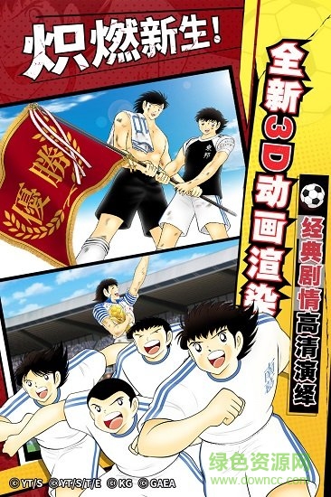 队长小翼最强十一人无限梦球版 v1.12.1 安卓内购版3