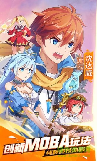 光影对决qq登录版 v1.3.0 安卓应用宝版3