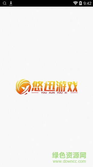 悠迅微游 v4.2 安卓版3