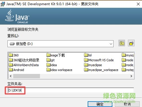 java jdk9.0.1 java jdk1.9 64位
