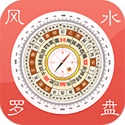 风水罗盘全解app下载