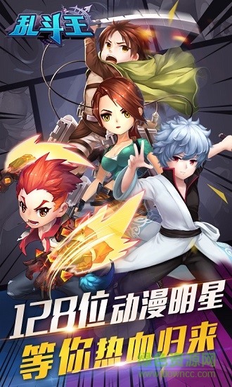 乱斗王最新版 v1.0 安卓版2