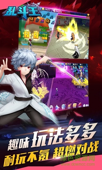 乱斗王最新版 v1.0 安卓版1