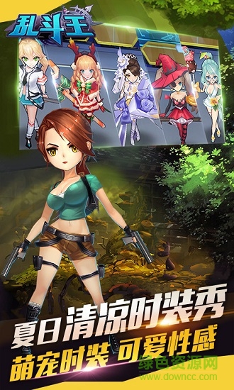 乱斗王最新版 v1.0 安卓版0