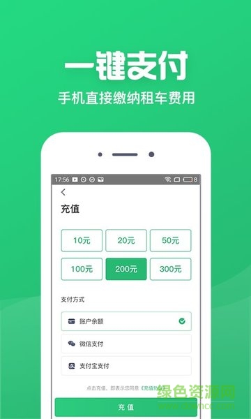 赤峰小哥出行 v1.1.0 安卓版0
