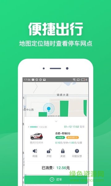 赤峰小哥出行 v1.1.0 安卓版2