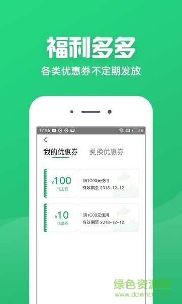 赤峰小哥出行 v1.1.0 安卓版3