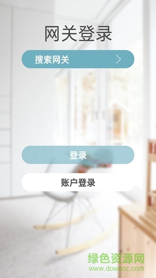 Eastsoft家庭 v2.9.9 安卓版1